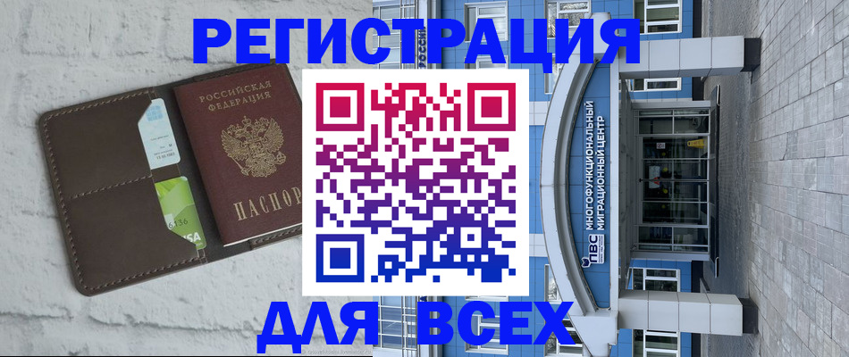 временная регистрация надежно в Стрежевом